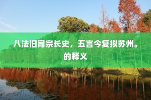 感恩图报成语的解释