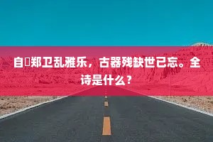 感今思昔成语的释义