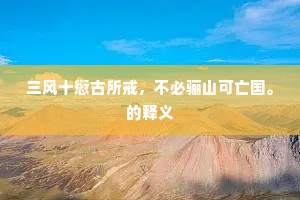 作在心，殃在身，不须冤诉更尤人。的释义