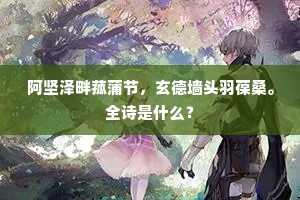 是即龙女顿成佛，非即善星生陷坠。全诗是什么？