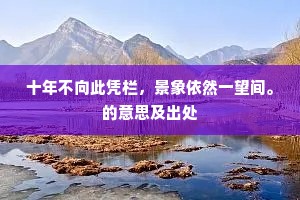 执指为月枉施功，根境法中虚捏怪。的意思及出处