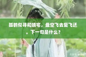 在欲行禅知见力，火中生莲终不坏。的解释