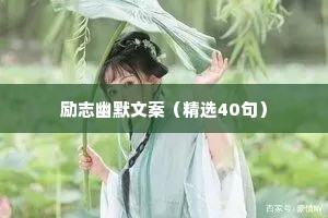 超治愈的情感语录（精选8篇）