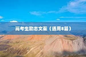 治愈自己情感语录（精选40句）