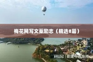 你好五月治愈情感语录英文翻译（通用8篇）
