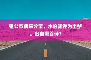 素丝易染髭难染，墨翟当年合泣髭。的释义