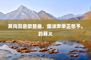 红粉萧娘手自题，分明幽怨发云闺。的释义