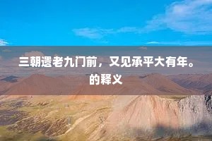 各有所长成语的解释