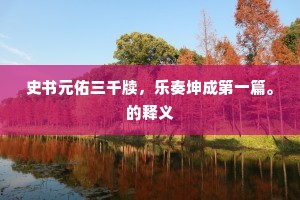 更著一双皮屐子，纥梯纥榻出门前。上一句是什么？