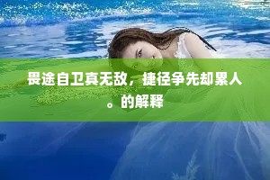 各自为战成语的解释