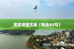 学会默默治愈情感语录英文翻译（精选40句）