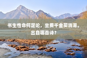 根结盘固成语的拼音