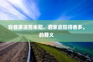 男儿坎轲徒搔首，入市脱衣且沽酒。全诗是什么？