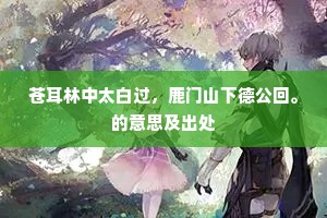 根盘蒂结成语的释义