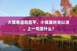 根蟠节错成语的释义