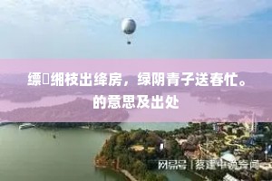蓬莱殿中寝胡人，鳷鹊楼前放胡马。上一句是什么？