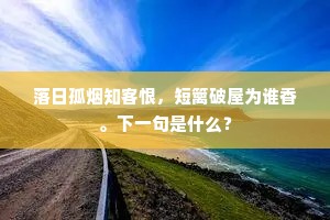 根深柢固成语的释义