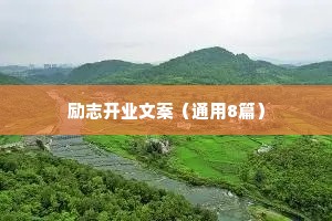 独白情感语录治愈系直播（精选40句）