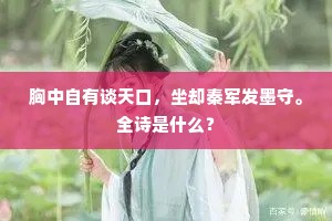 根牙盘错成语的拼音