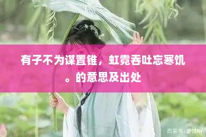 龟反顾，鹤裴回，黄河岸上起尘埃。出自哪首诗？