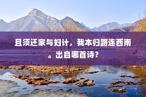 未识龙宫莫说珠，识珠言说与君殊。下一句是什么？