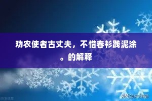 三世俱皆无别道，佛佛相授至今传。上一句是什么？