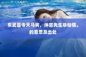 更弦改辙成语的拼音