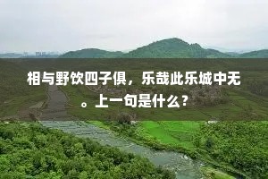 若有真如一合相，一亿还同一聚尘。的意思及出处
