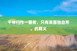 庚癸频呼成语的拼音