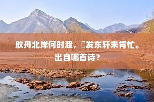 无思无念是真空，妙德法身自见中。上一句是什么？