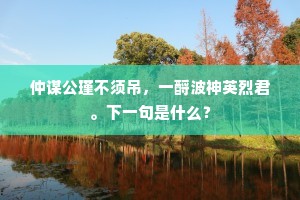 大唐三百六十州，我暂放閒乘兴游。全诗是什么？