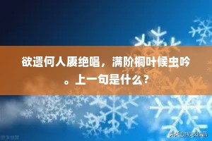后望青山平似掌，前瞻汉水水东流。上一句是什么？