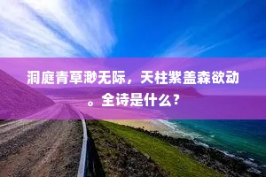 心王若解依真智，一切有无俱遣弃。下一句是什么？