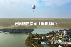 情感咨询师治愈心灵语录（精选8篇）
