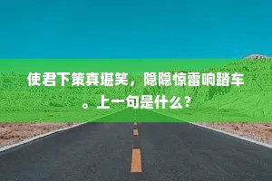 公忠体国成语的释义