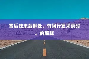 公子王孙成语的释义