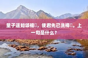 功成骨枯成语的释义