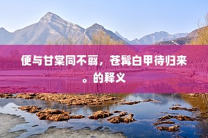 功成行满成语的解释