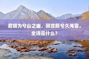 功高不赏成语的释义