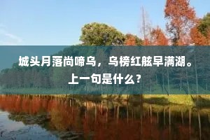 人人送酒不曾沽，终日松间挂一壶。全诗是什么？