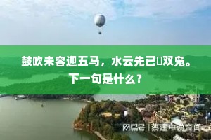 草圣欲成狂便发，真堪画入醉僧图。上一句是什么？