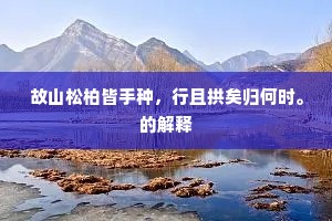 翻忆潘郎章奏内，愔愔日暮好沾巾。下一句是什么？