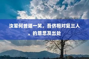 桂山朗月照东湖，绮窗同写梅花谱。全诗是什么？