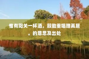 定知羽翼难随凤，却喜波涛未化鲲。下一句是什么？