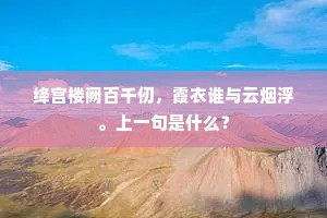 无端斗草输邻女，更被拈将玉步摇。的意思及出处