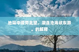 彩翠仙衣红玉肤，轻盈年在破瓜初。上一句是什么？
