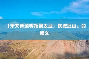 霞杯醉劝刘郎赌，云髻慵邀阿母梳。的意思及出处