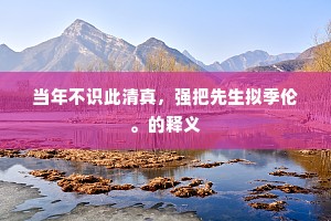 南浦菰蒲绕白蘋，东吴黎庶逐黄巾。出自哪首诗？