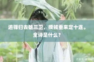 江南日暖芭蕉展，美人折得亲裁剪。的意思及出处