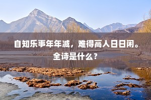 彤管殷殷传朴学，幽兰默默塑人师。上一句是什么？